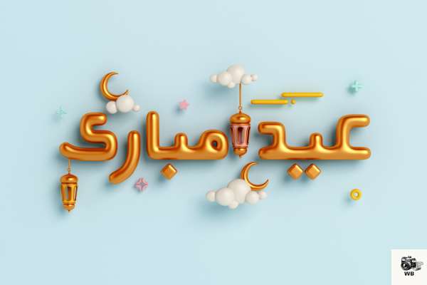 eid mubarak wishes in hindi